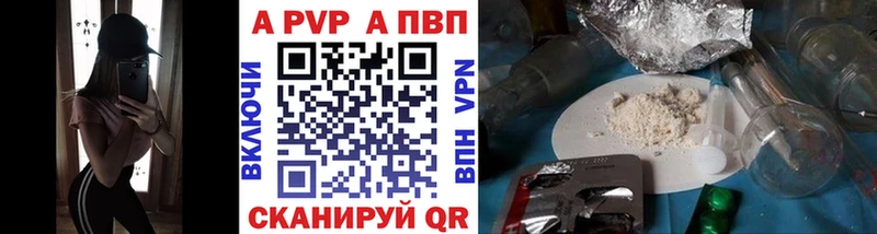 Купить  Котельнич  Альфа ПВП кристаллы 