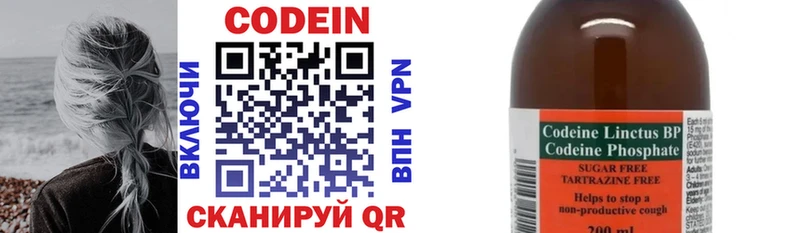 Кодеин напиток Lean (лин)  Купить закладки  Котельнич 