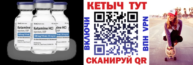 Купить  Котельнич  КЕТАМИН ketamine 