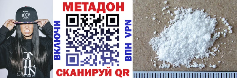 МЕТАДОН белоснежный  Купить где  Котельнич 